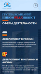 Mobile Screenshot of incomrealinvest.ru